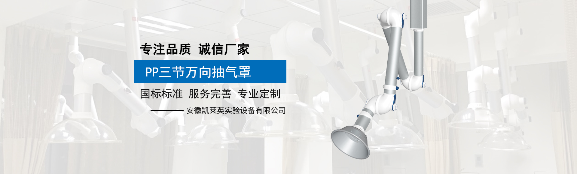 凱萊英萬(wàn)向吸氣罩