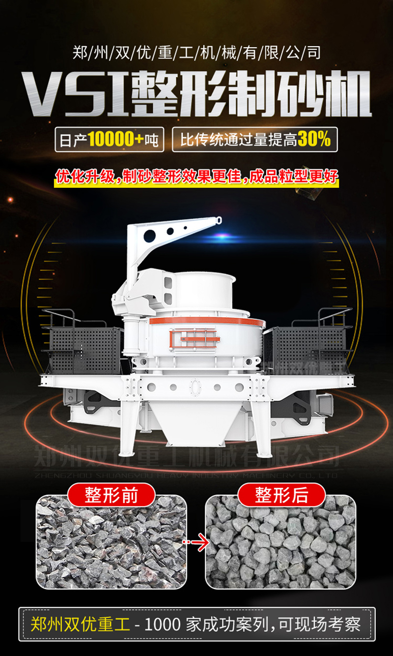 石子整形機(jī)多少錢(qián)